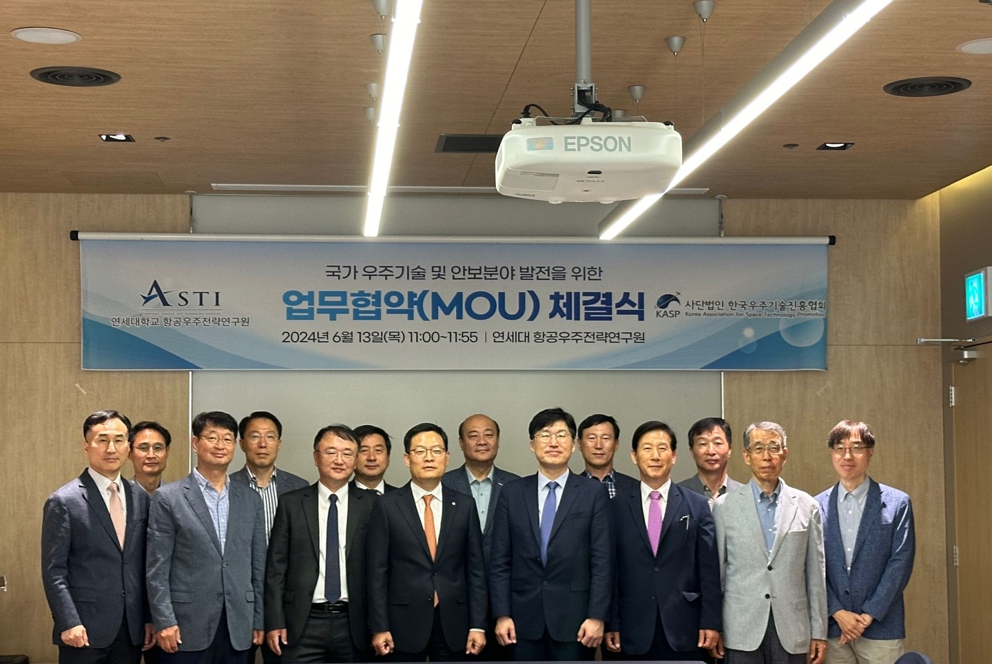 연세대 항공우주전략연구원 MOU.jpg